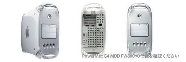 PowerMac G4 MDDの修理 電源が入らない 起動しない 画面が真っ暗な