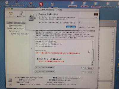 HDDエラー