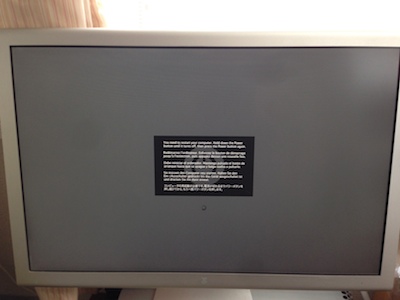 Mac Pro２００６カーネルパニック
