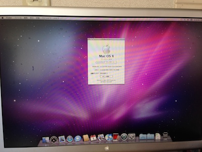 修理完了後Mac Pro